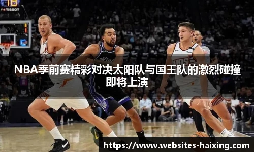 海星体育