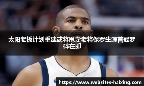 海星直播